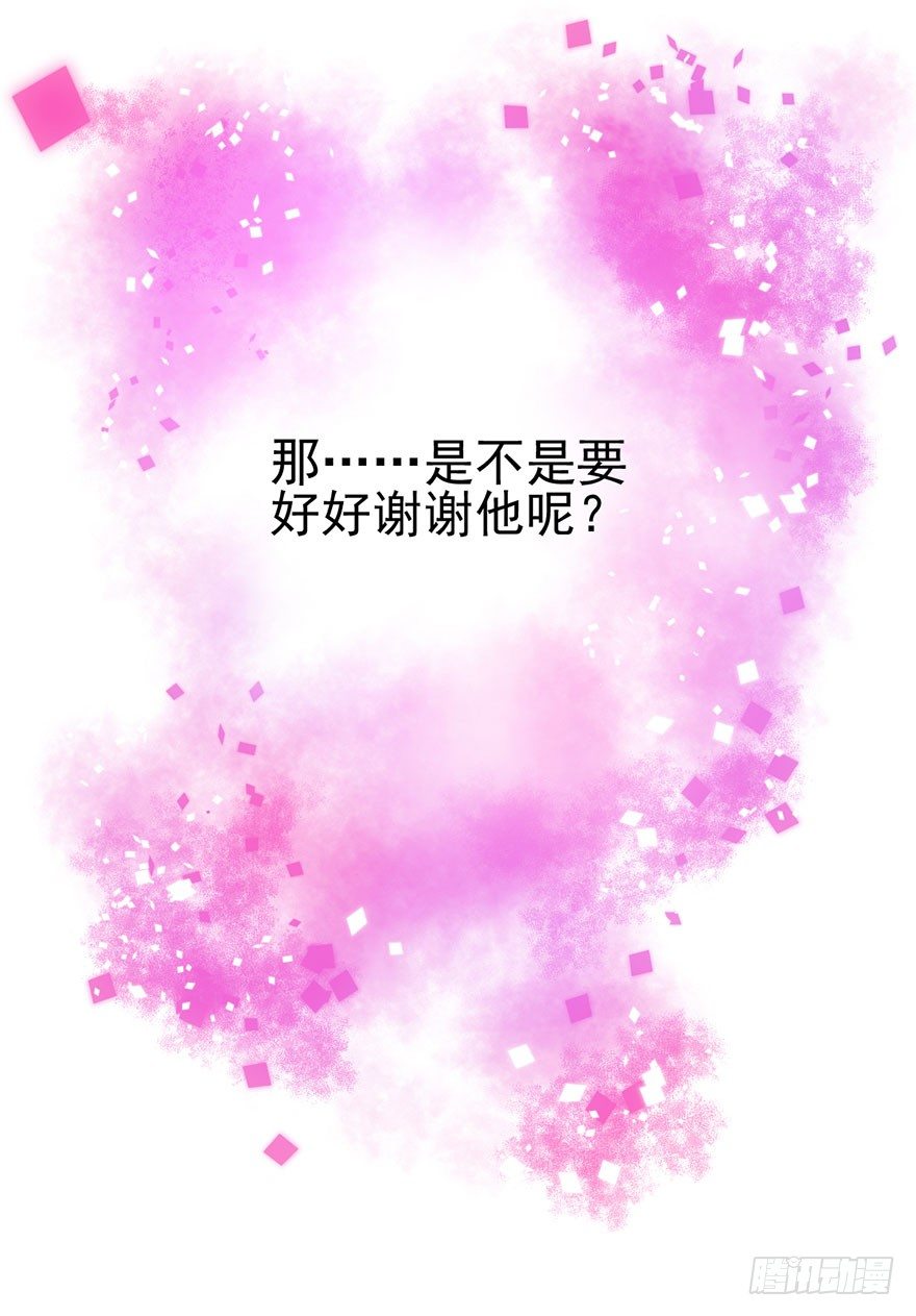 撩人不成反被……36