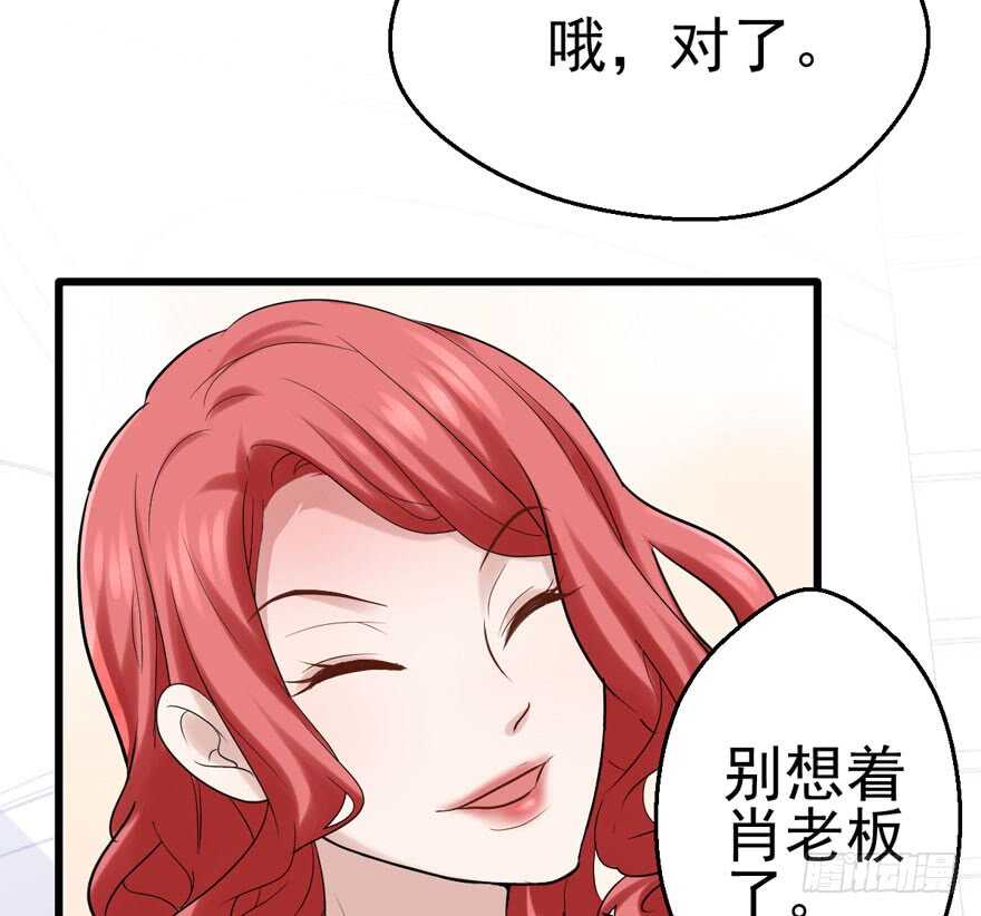 你，不配。41