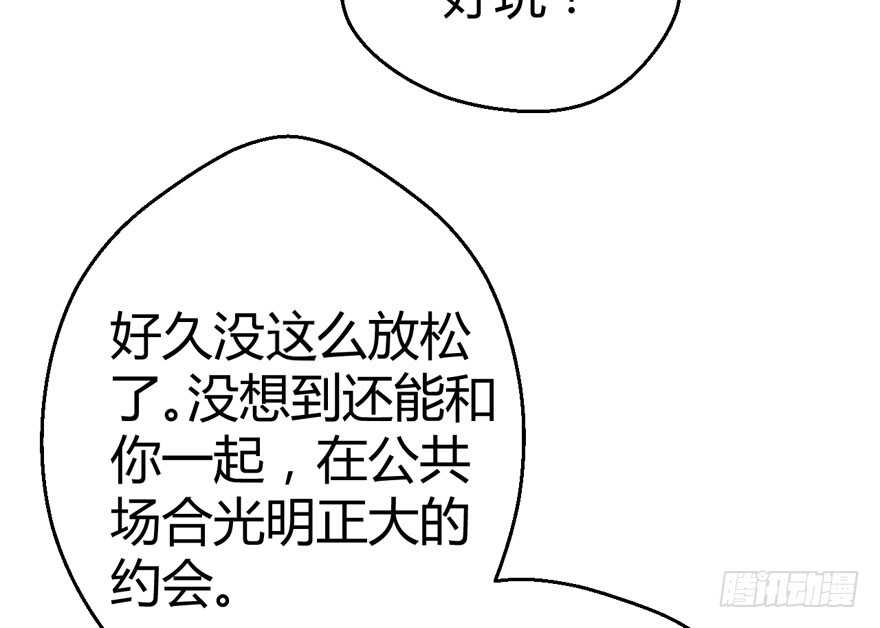 完美约会的一天51
