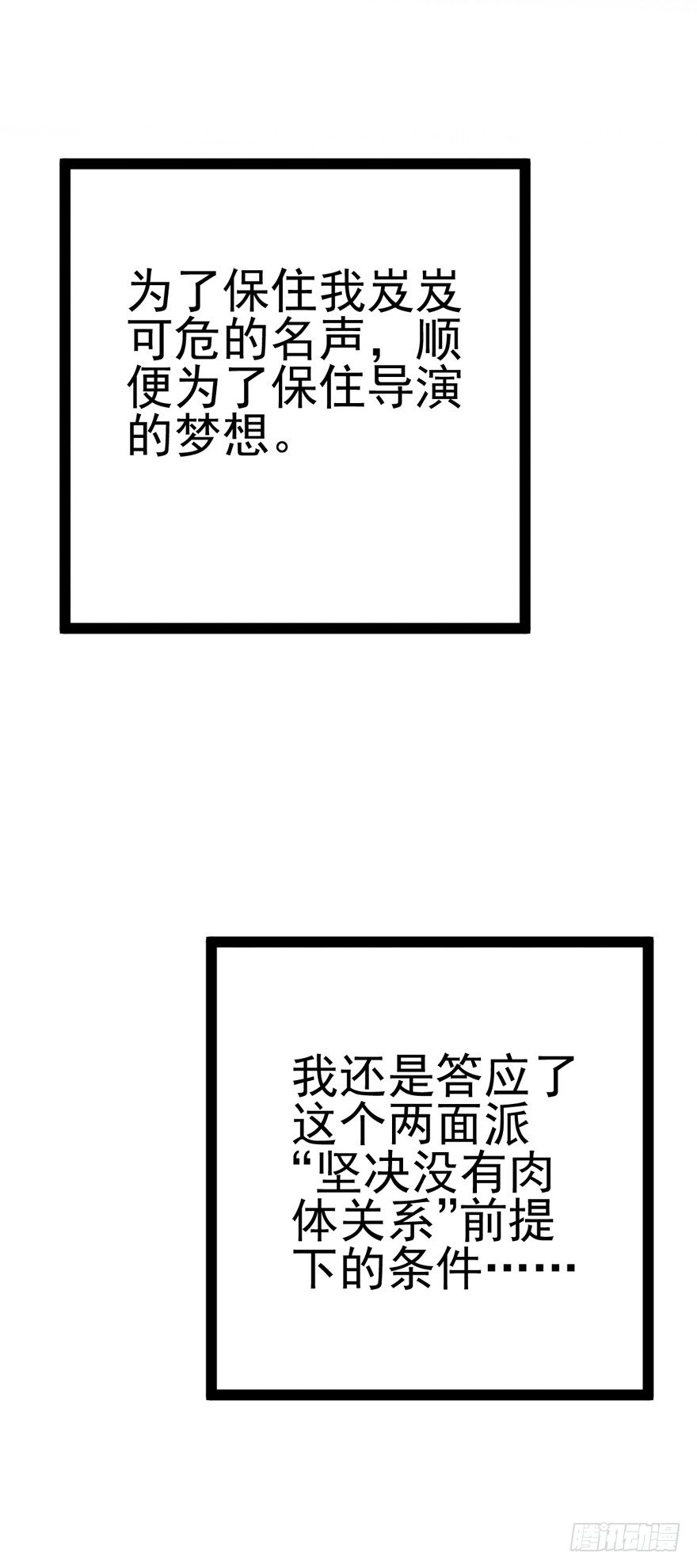 苍天啊，潜规则了！157