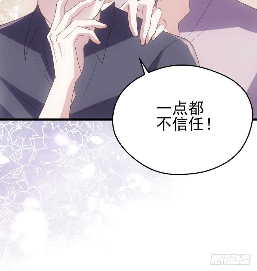 苏晓出脚踩小人23