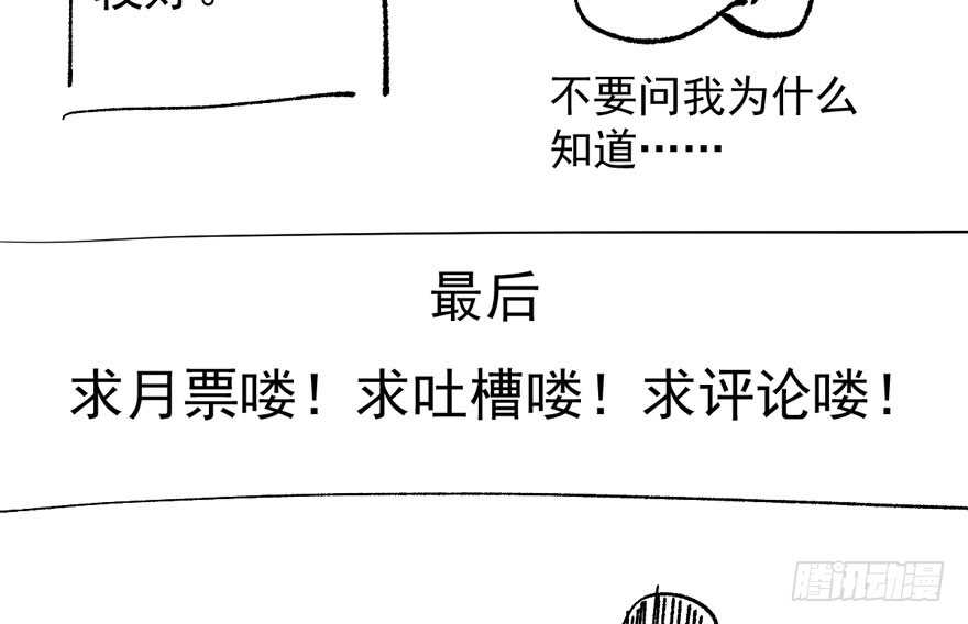 谁是替身？108