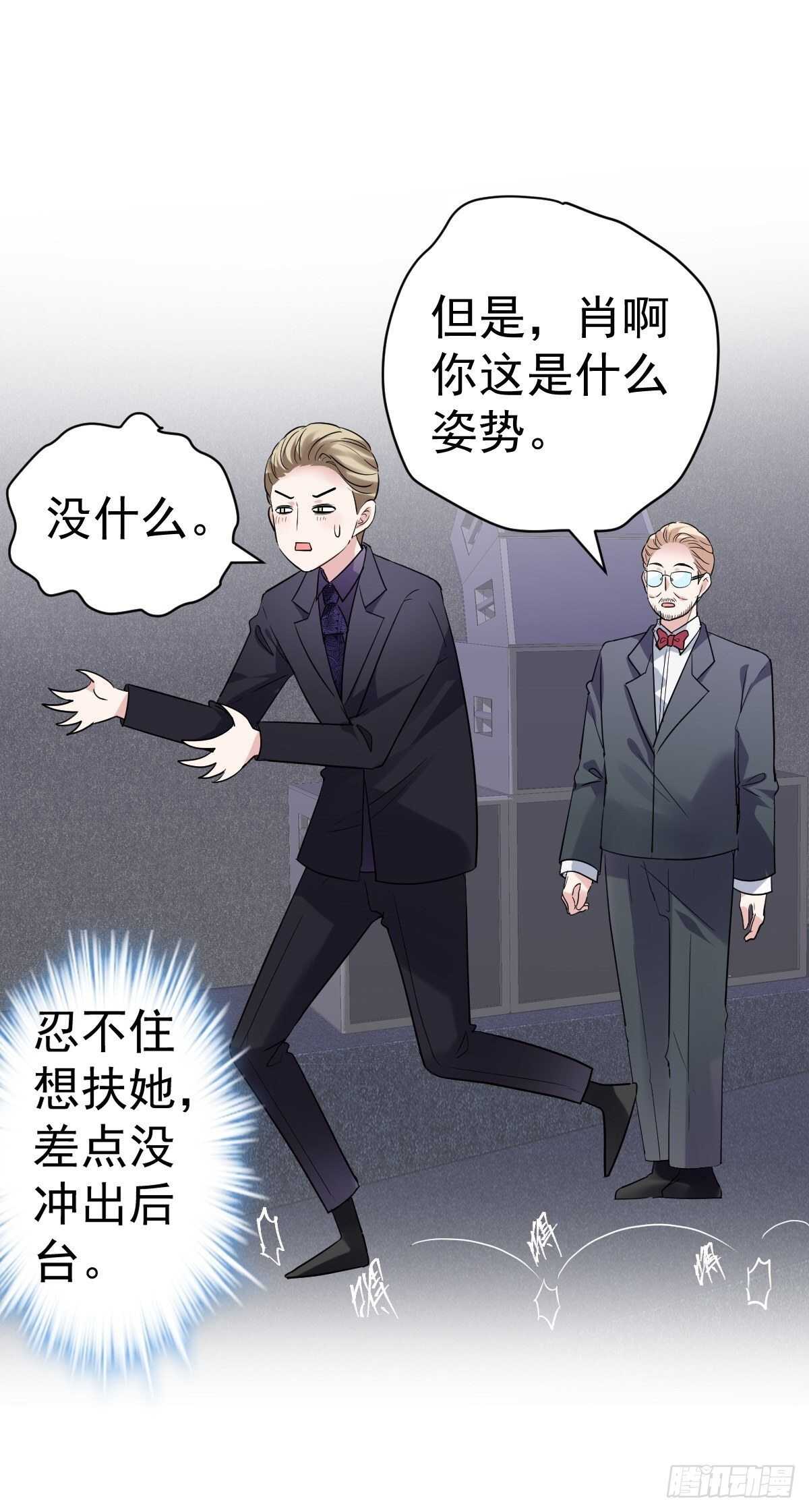 苏晓的礼物23