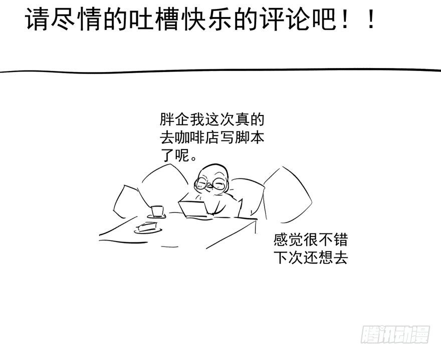 （福利免费番外）笑笑继续徒伤悲116