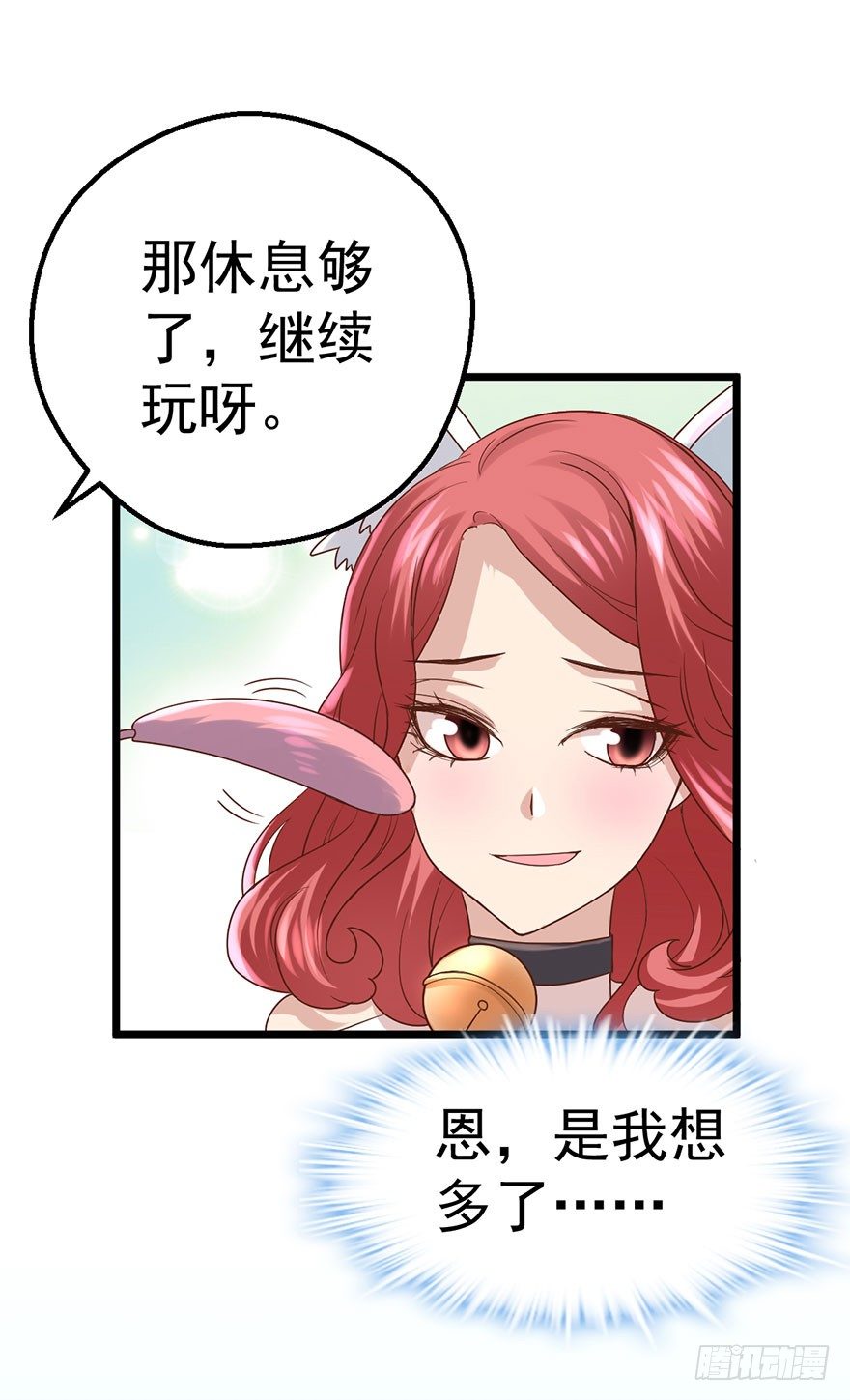 影帝那些不得不说的秘密28