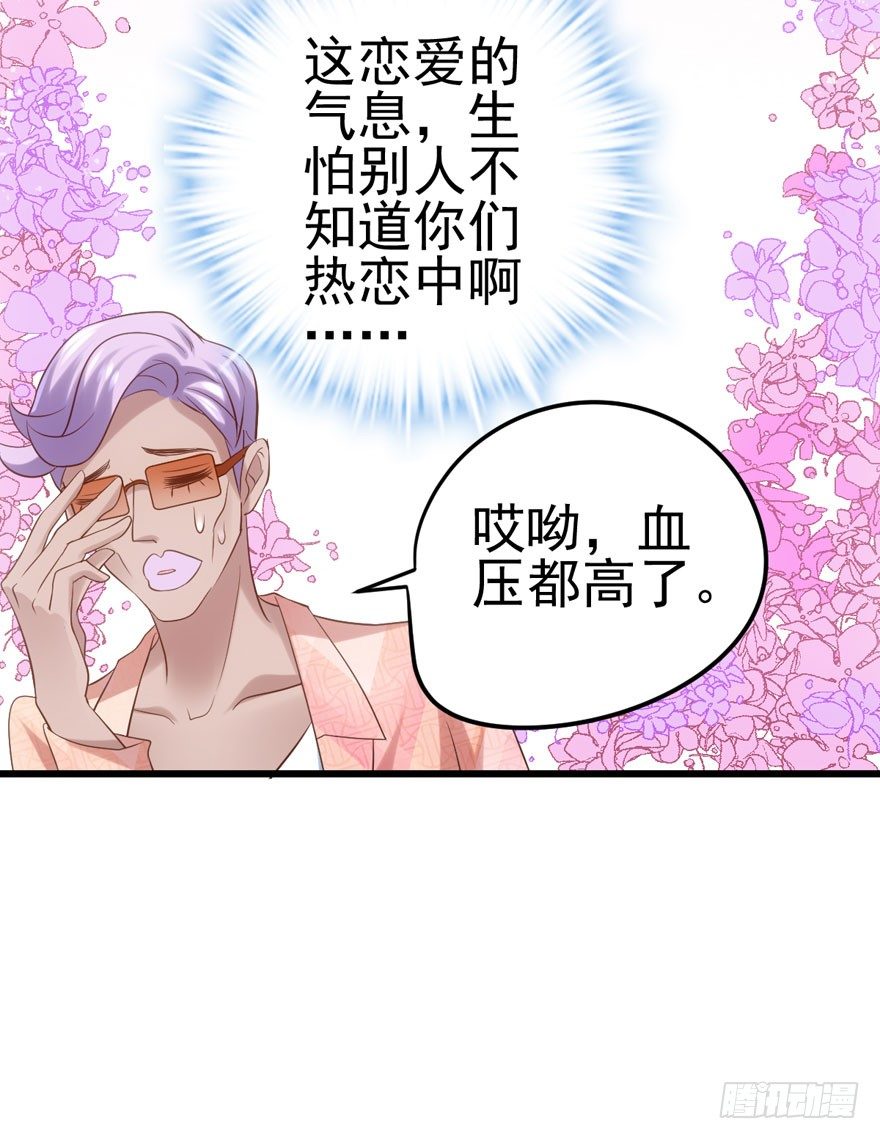恋爱的酸臭味呦72