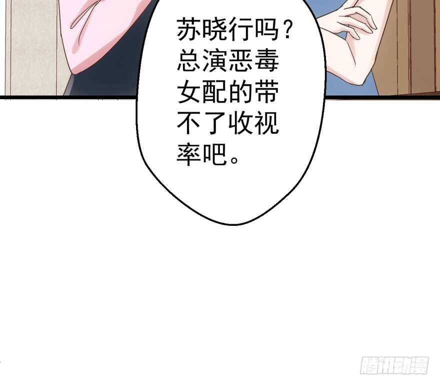 好想欺负你21