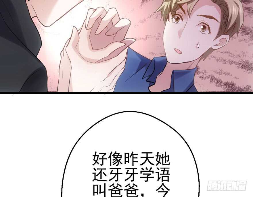 拜见未来岳丈大人38