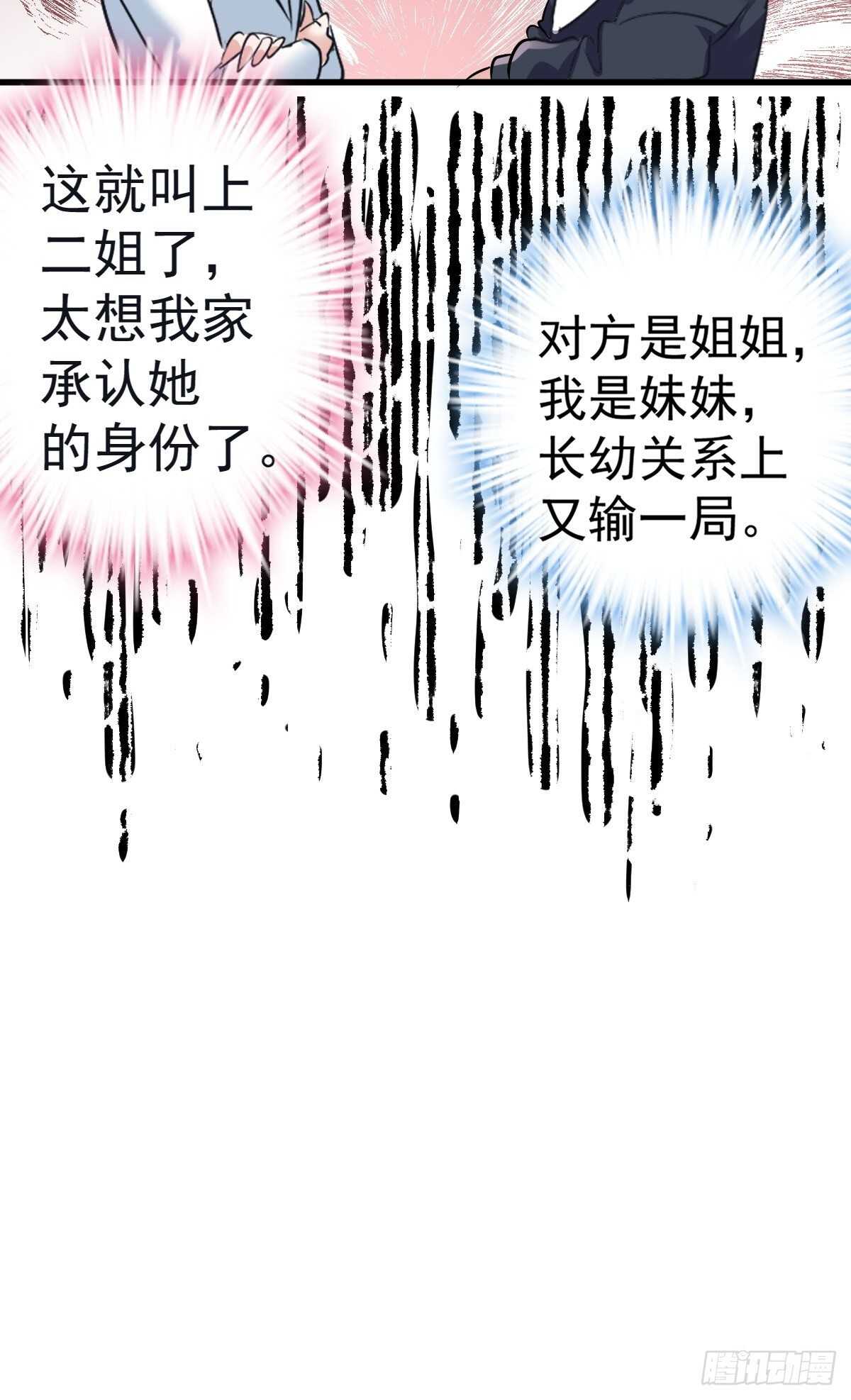 驴唇不对马嘴12