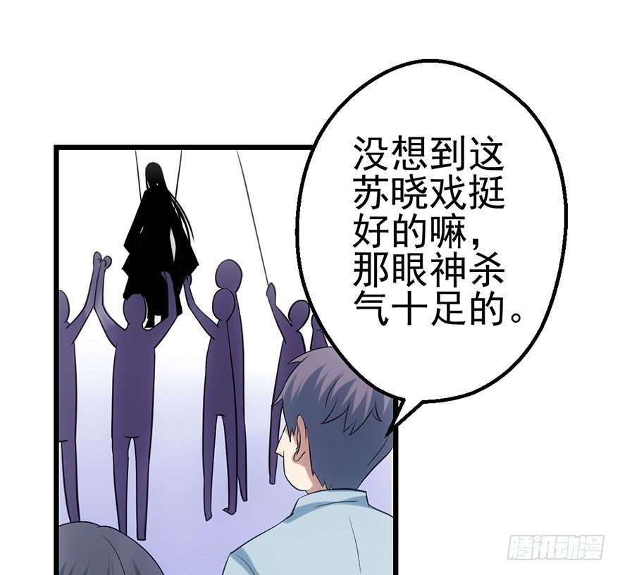 恶毒女配！开机！43
