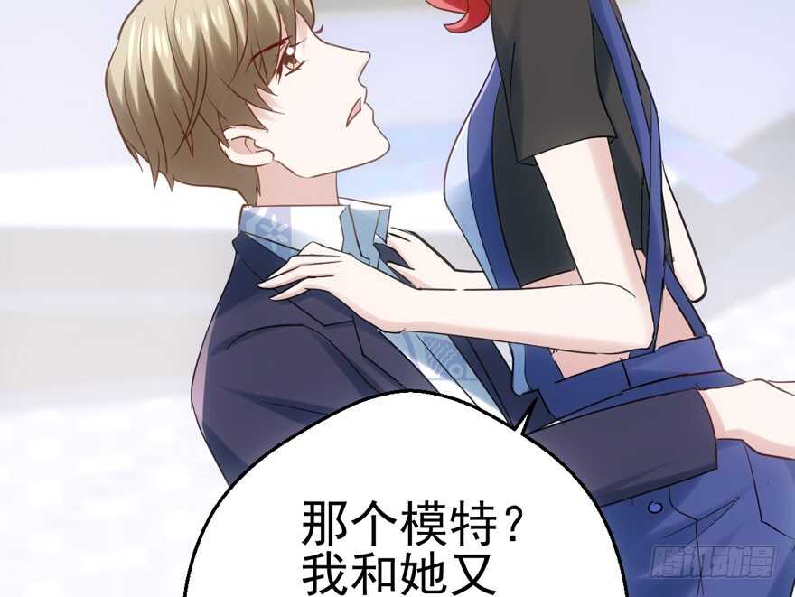 好想欺负你57