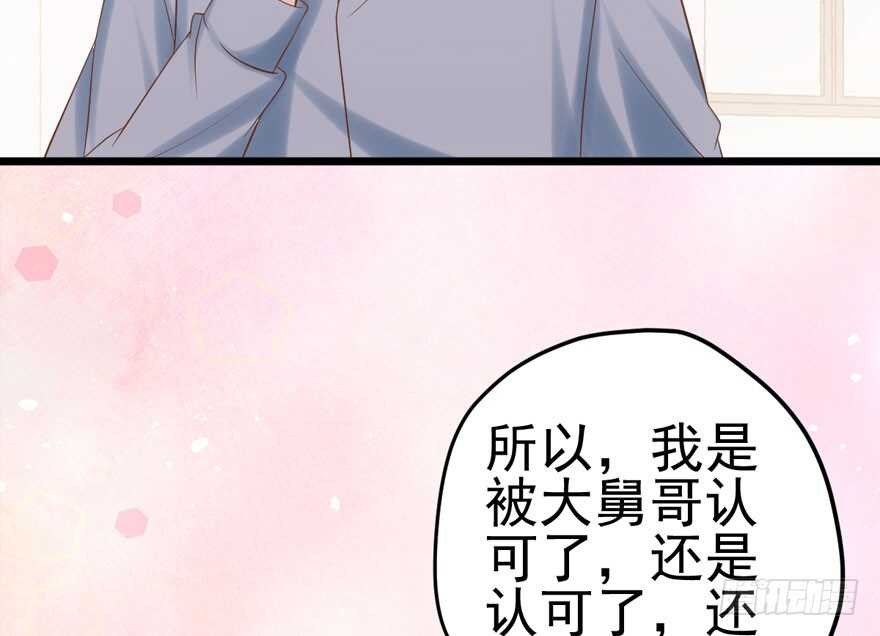 哥哥的认可？15