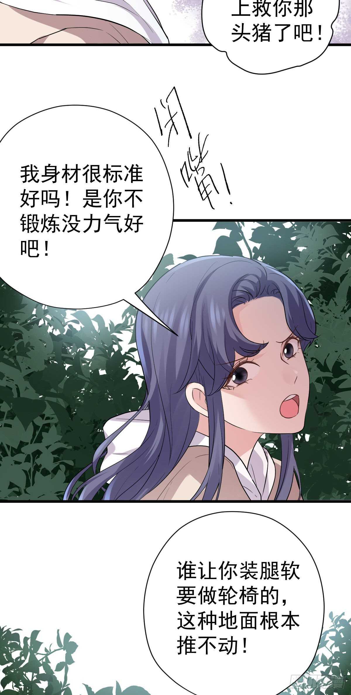 猪队友16