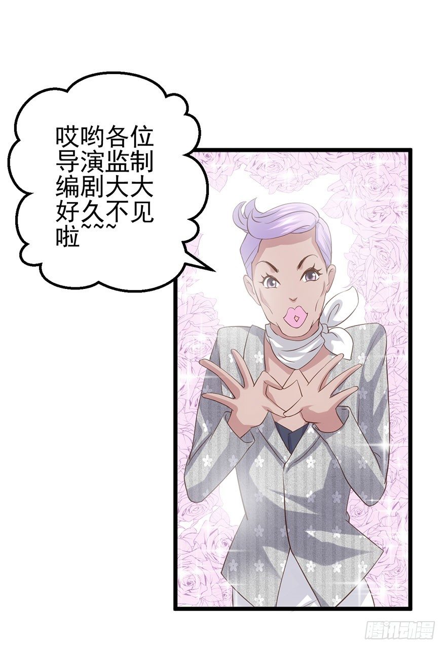 影帝那些不得不说的秘密71