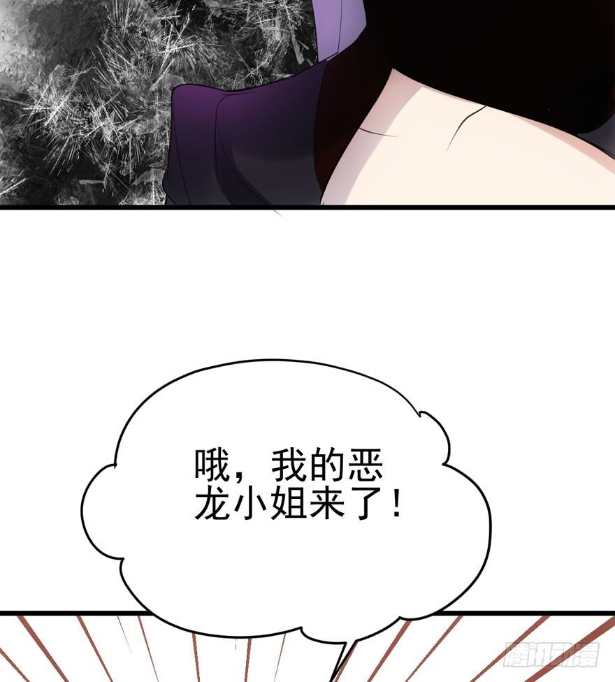 恶龙小姐75