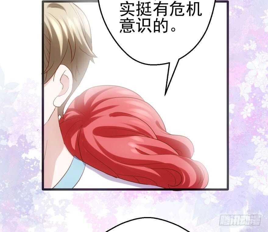 八一八我的前女友24