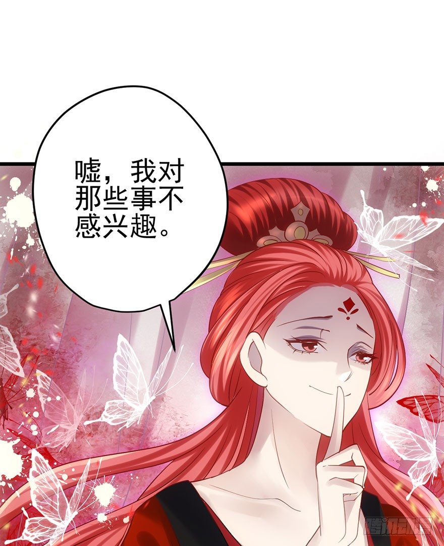 芳妃千古醉红颜50