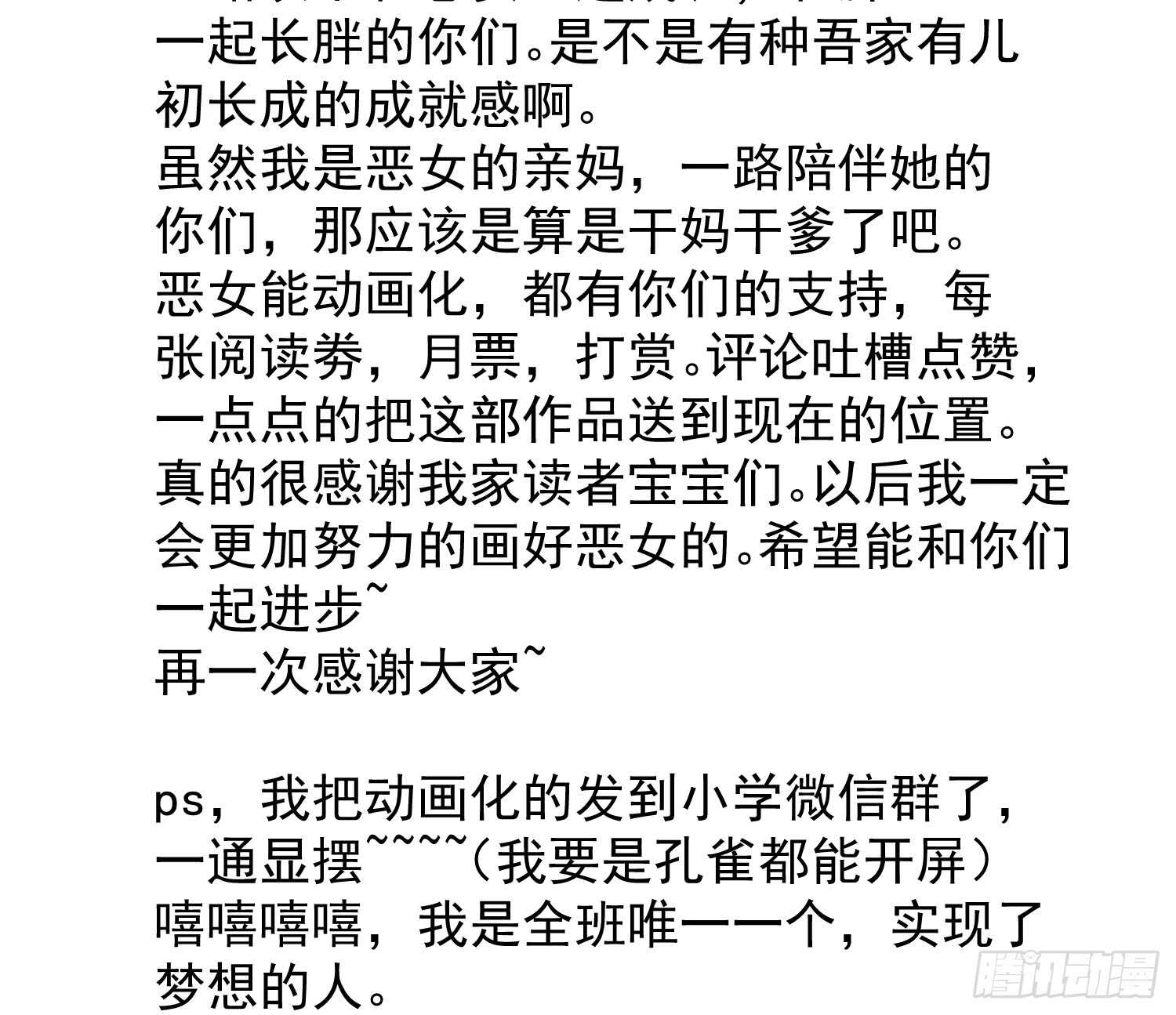 请开始你的表演115