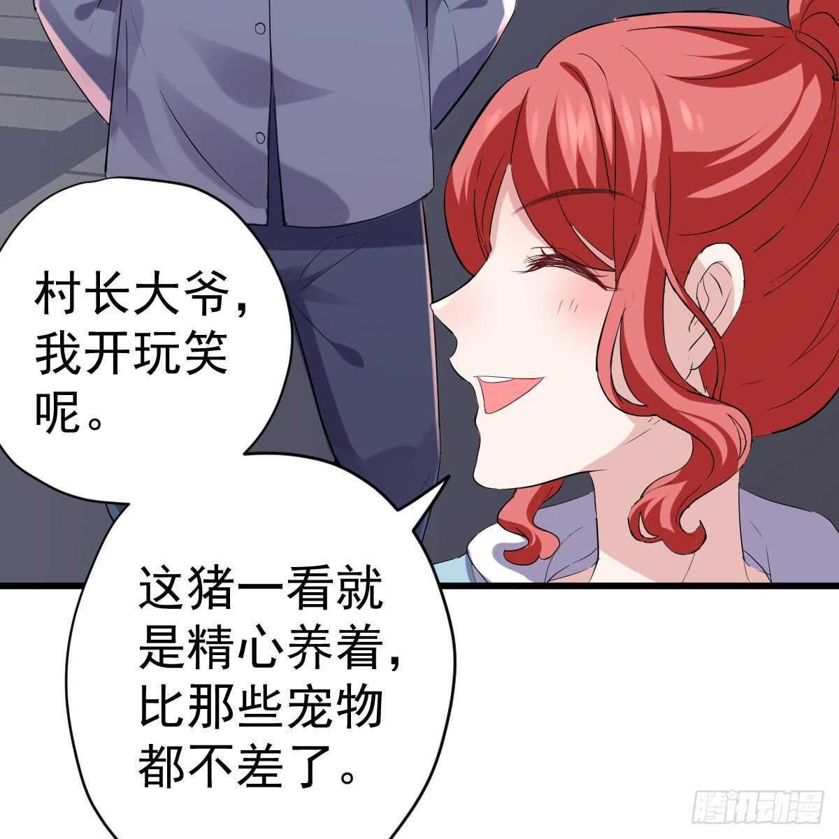 苏晓的新坐骑42