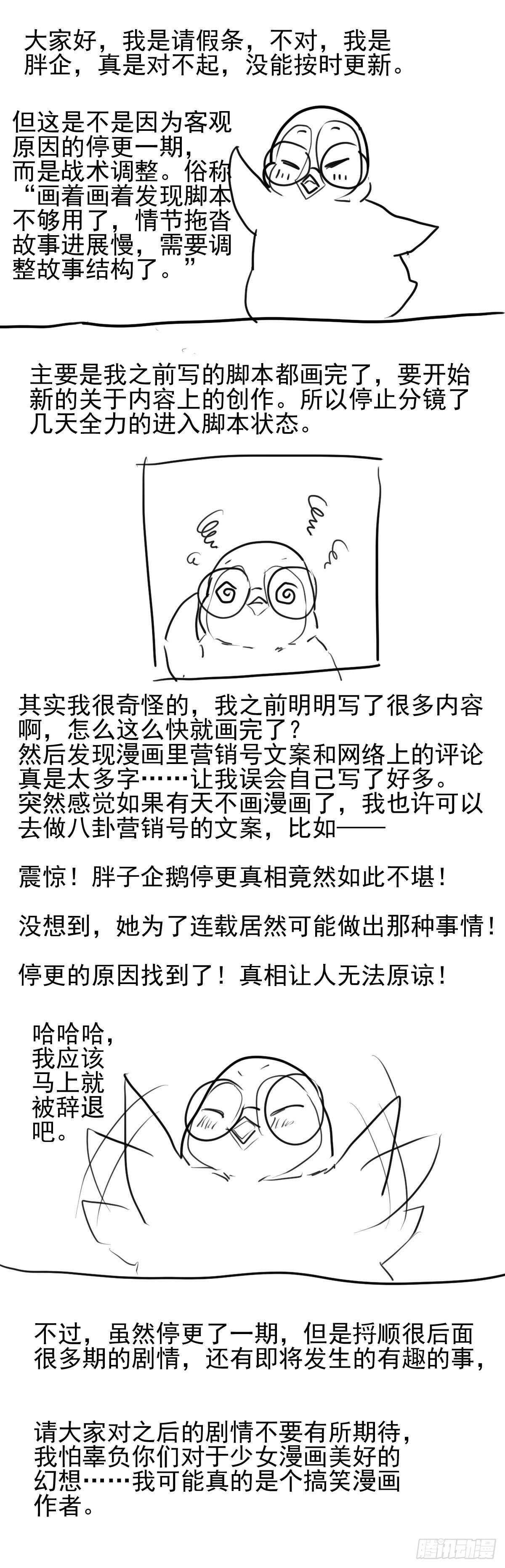 战术请假条0