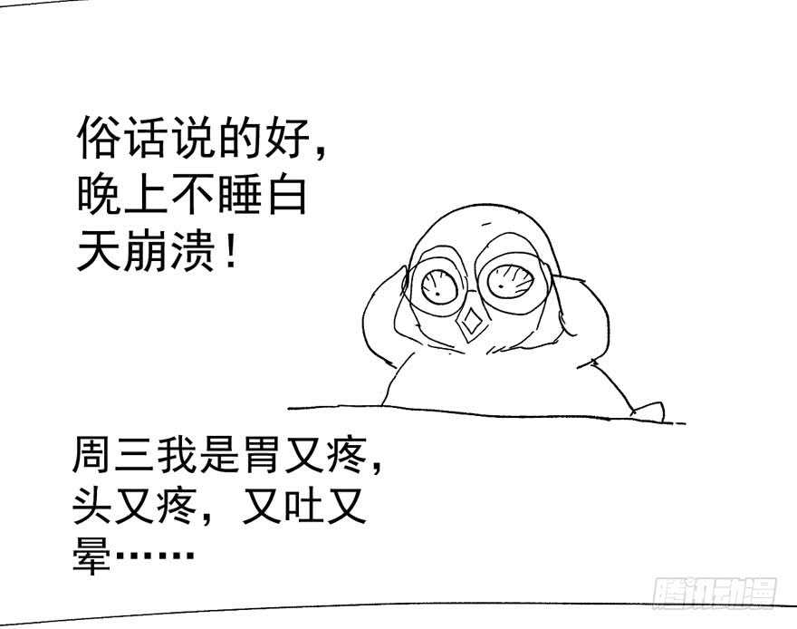 迟到的补偿117