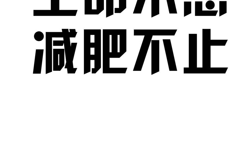 （福利免费番外）笑笑继续徒伤悲108