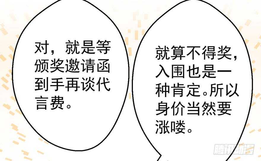 就她想成为代言人？72