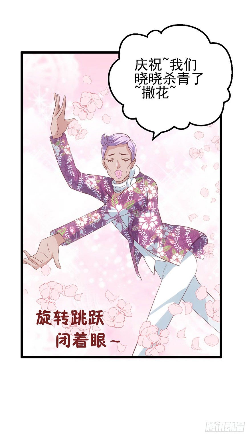 撩人不成反被……21