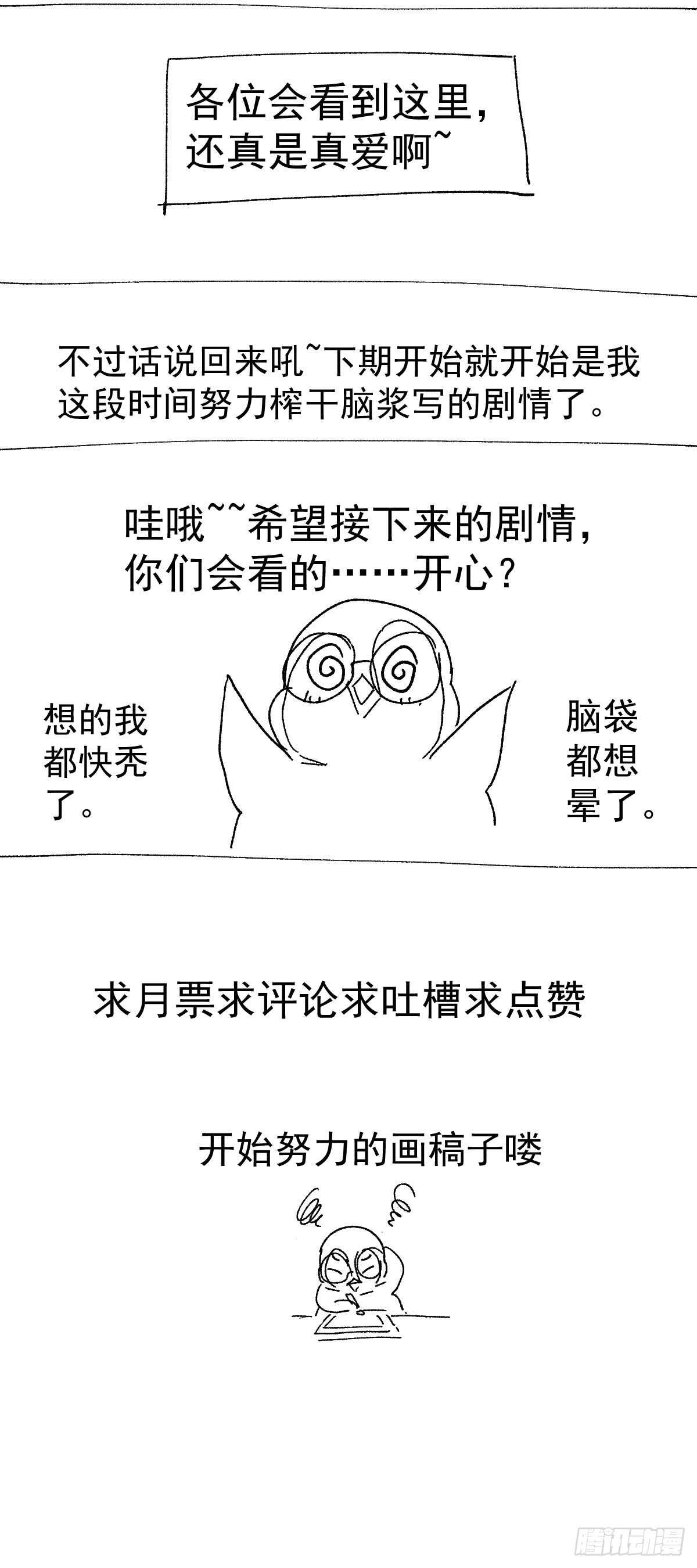 番外--性转的恶女开篇什么样？42