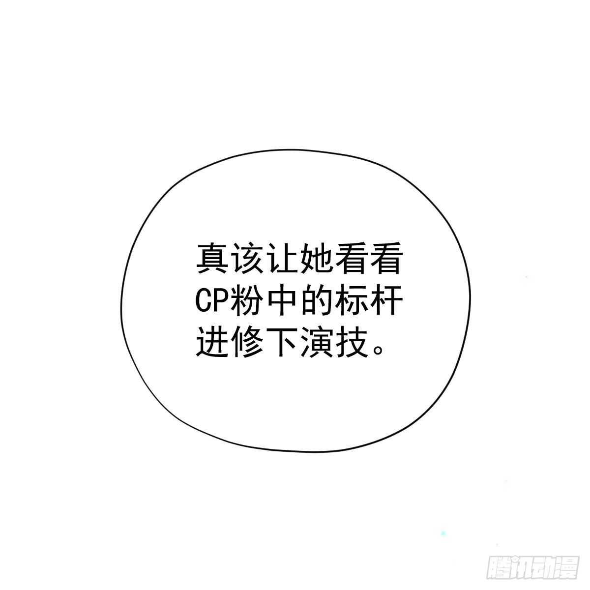 呦~CP粉啊~~47