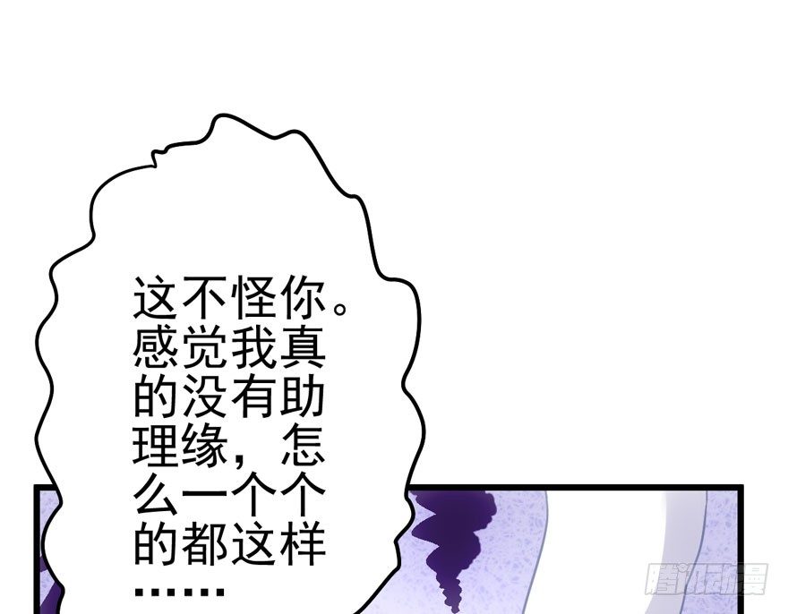 撒有哪啦，助理小姐！34