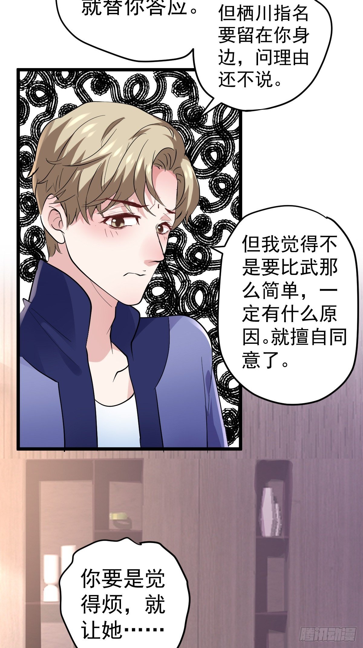 替天行道43