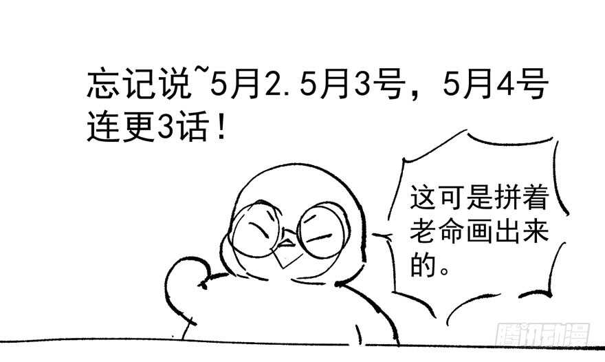 这，只是一个开始……105