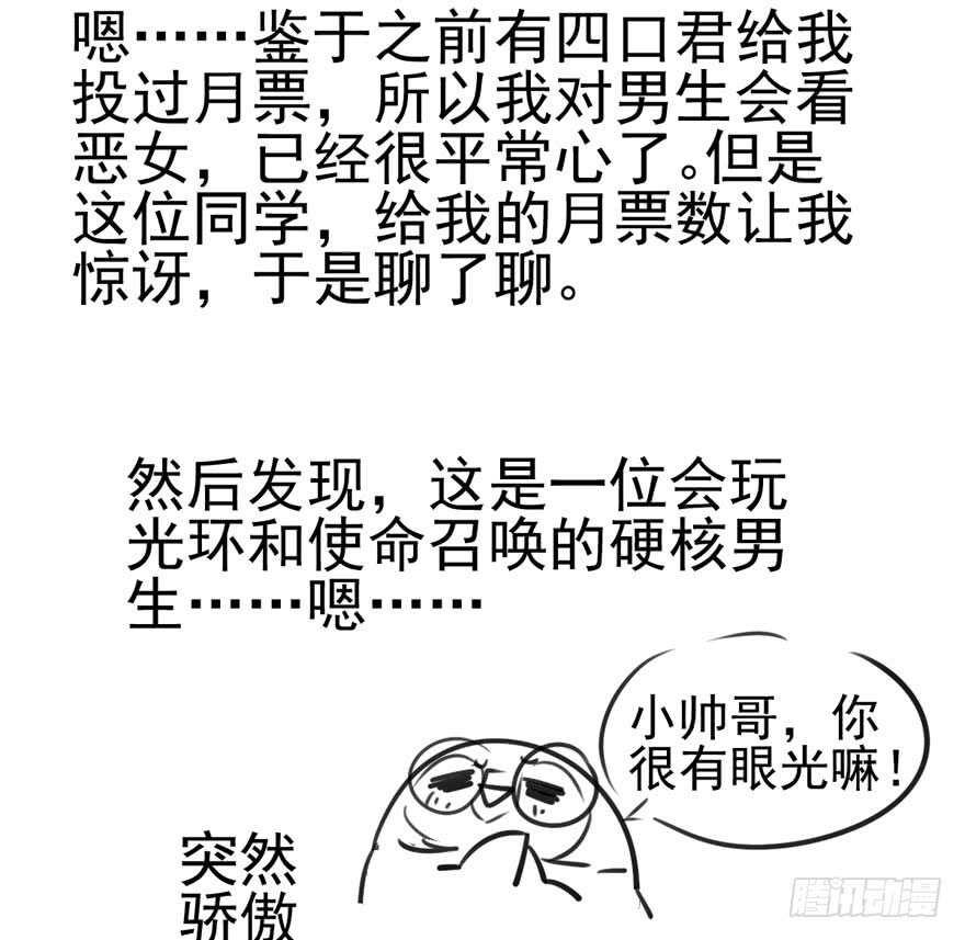 苏晓出脚踩小人82
