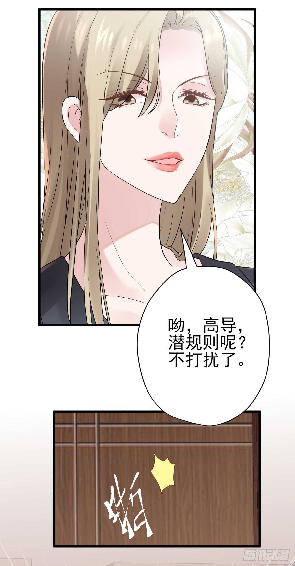 番外--性转的恶女开篇什么样？21