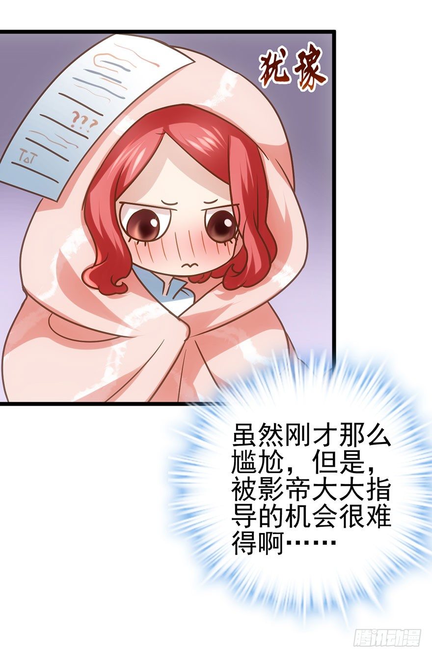 撩出的火花37