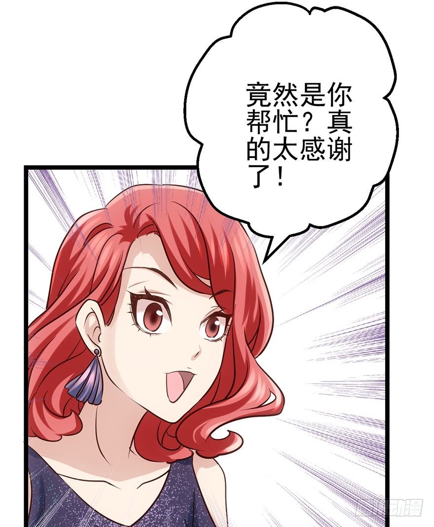 只是交易而已104