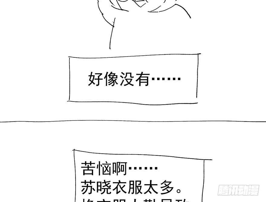 唐雪柔的正经事107