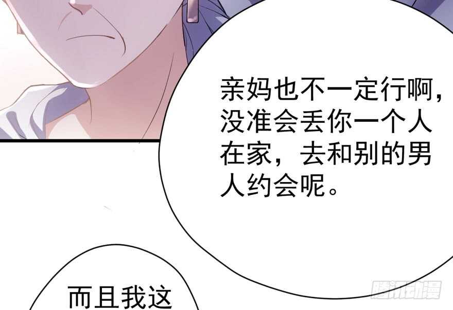 怼天怼地怼亲戚52