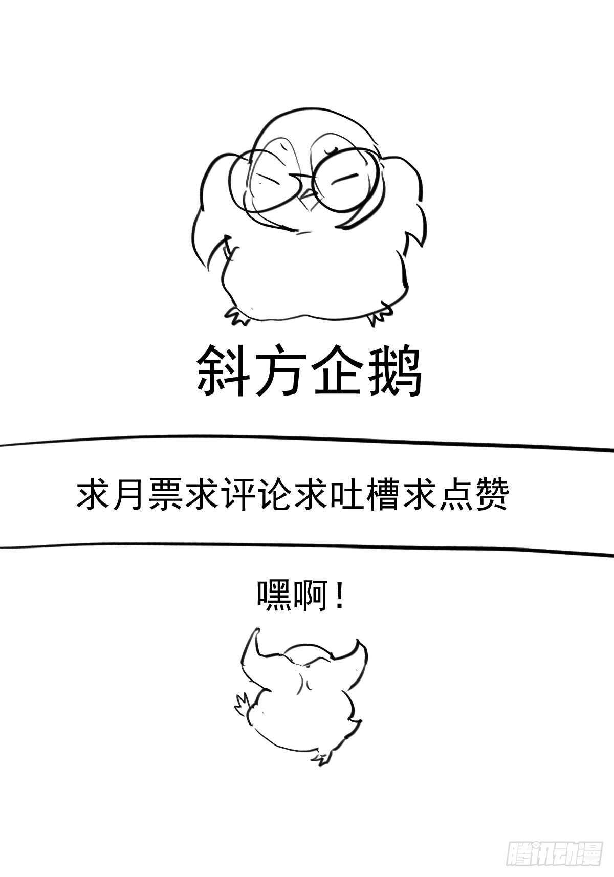 两米大汗43