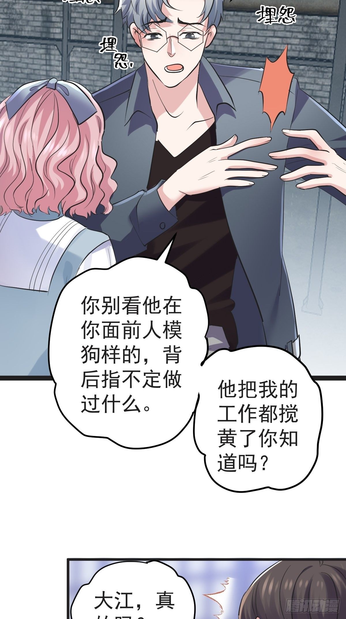 “媳妇儿仗义！”24