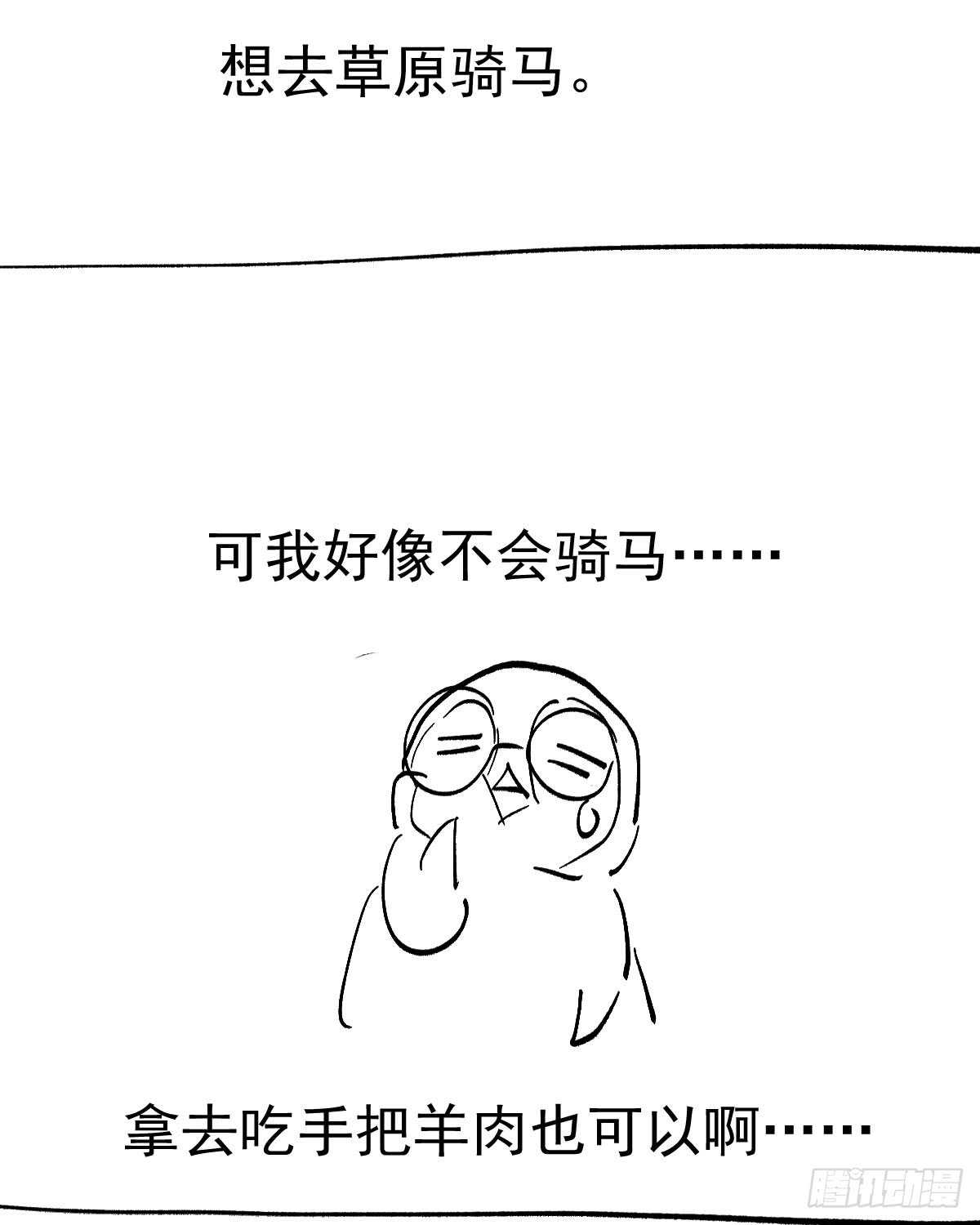 谈恋爱啊！合葬的那种！61