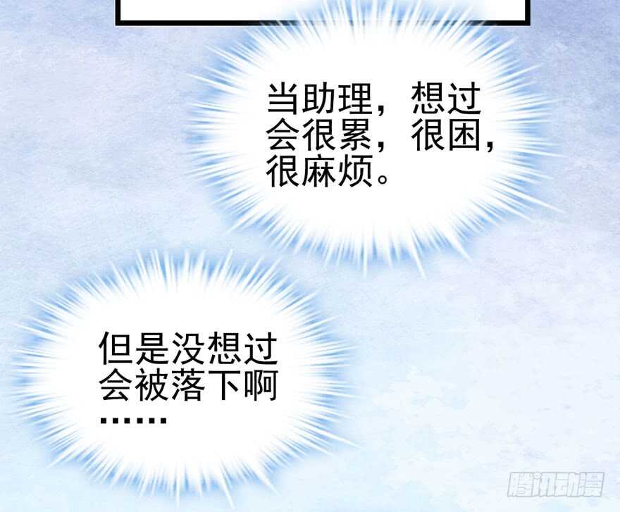 番外，苏晓的助理78