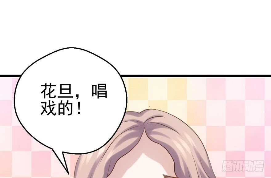 我愿意！76
