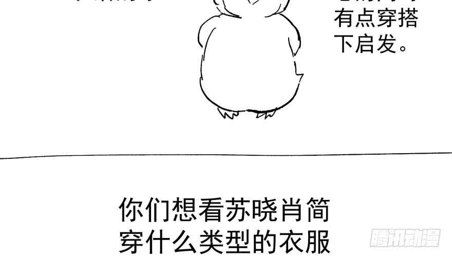 那位像肖简的夫人……120