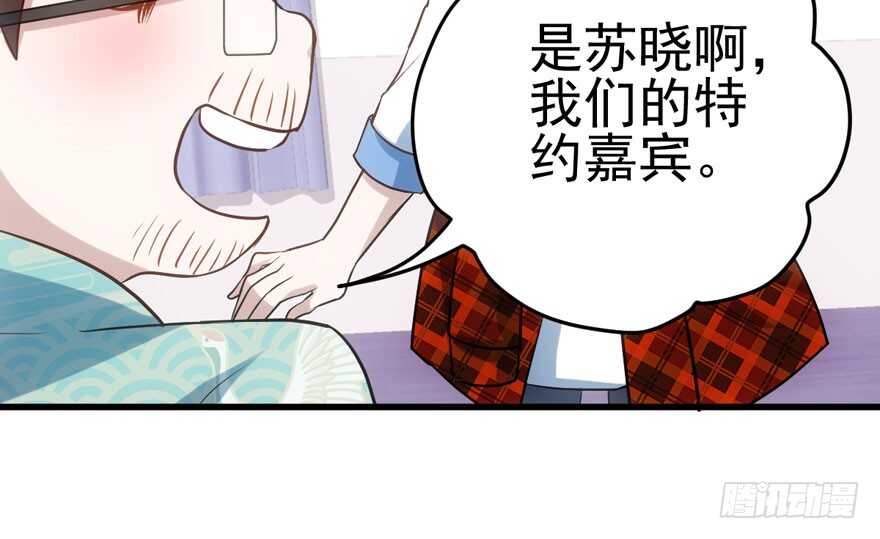 原来是她！78