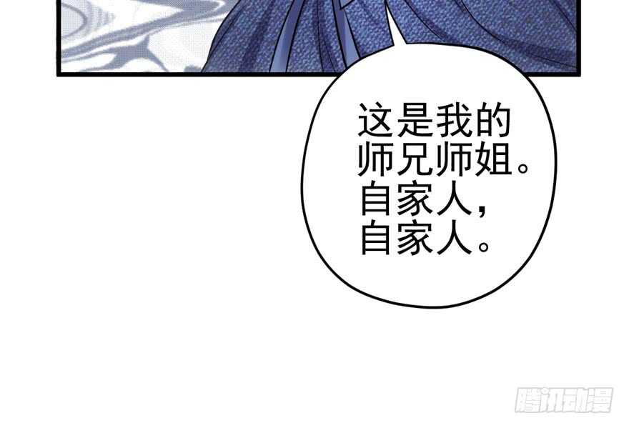 拜见未来岳丈大人82