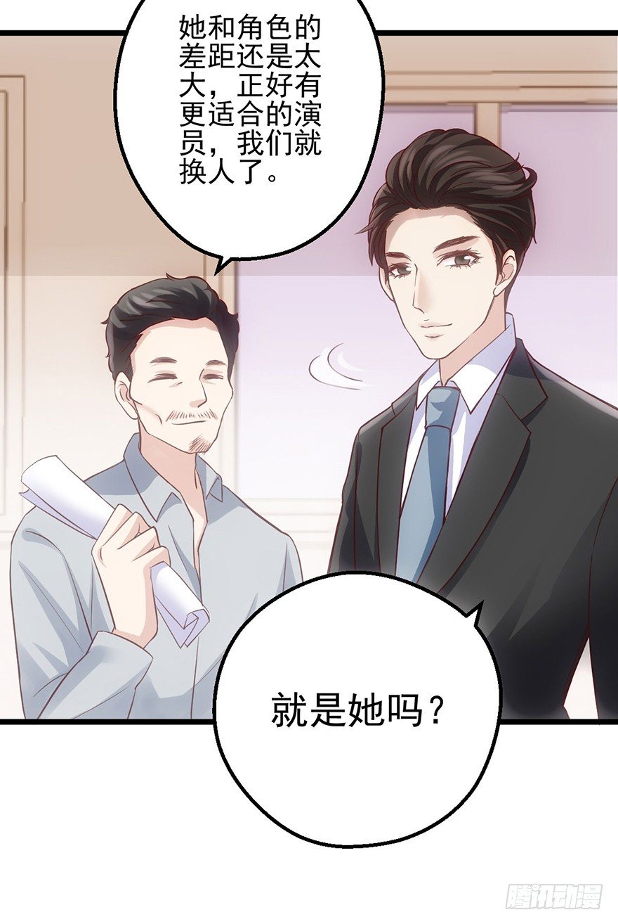 霸总闪亮登场58