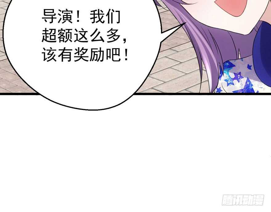 听说要有神秘嘉宾？59