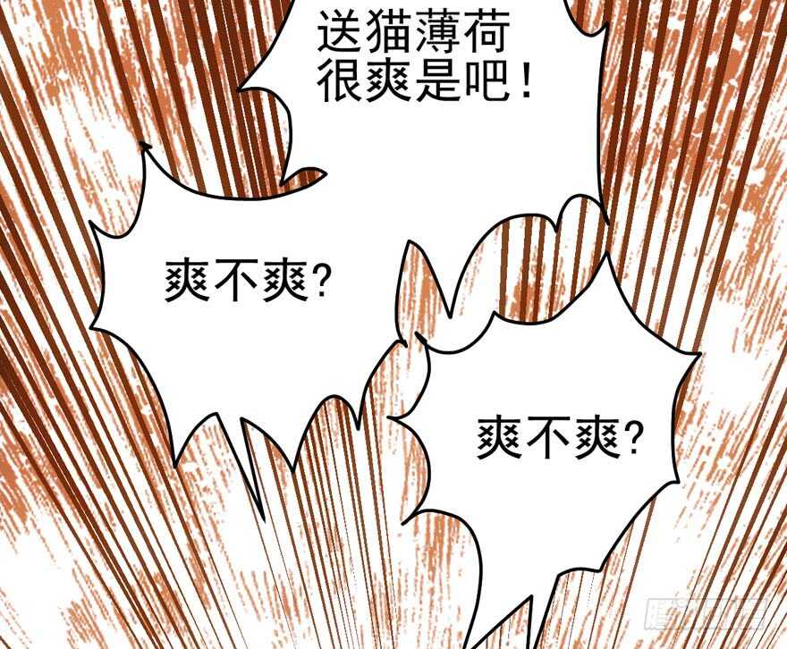 好想欺负你40